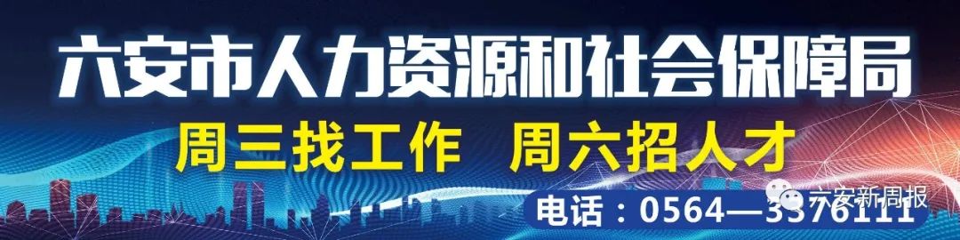 六安市区最近面点师傅招聘信息,六安市霍邱县公务员招聘信息