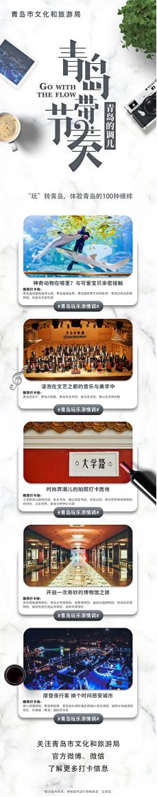 青岛必去的打卡地,青岛网红打卡地带孩子玩免费