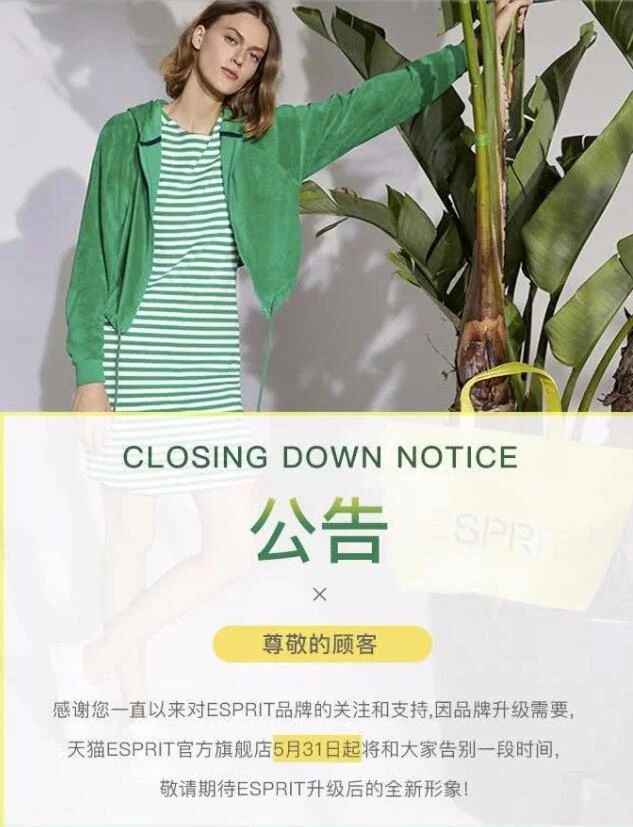 因林青霞火爆的“时装之王”撑不住了？5月底全面关店，1折甩卖库存！曾年赚60亿港元