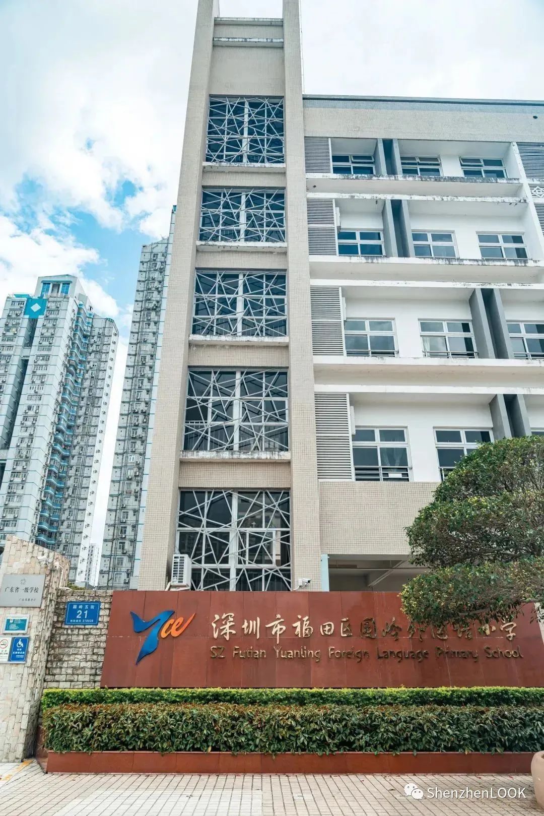 LOOK|这，就是园岭