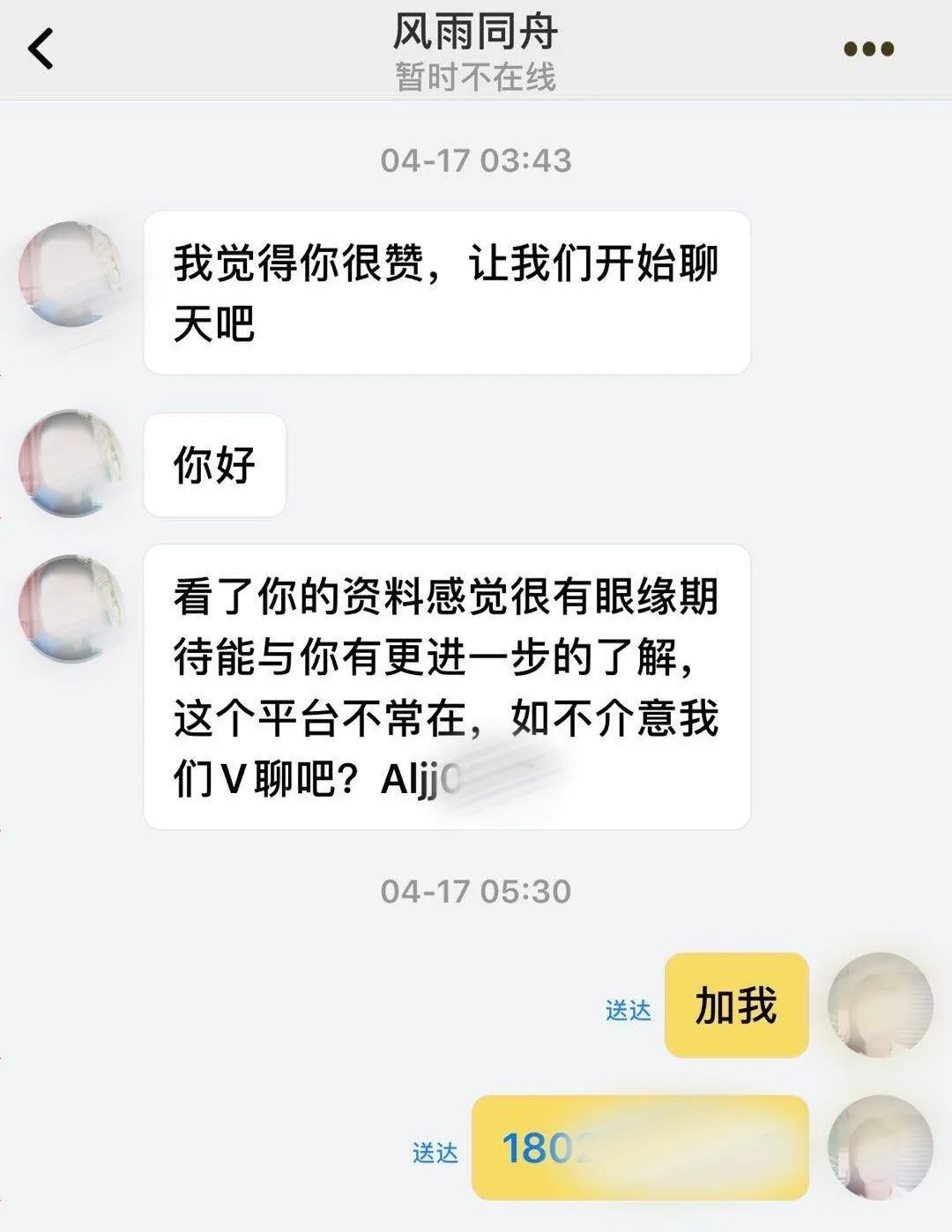 女子忽悠32名亲友投资骗走上百万,投资被骗97.6万元