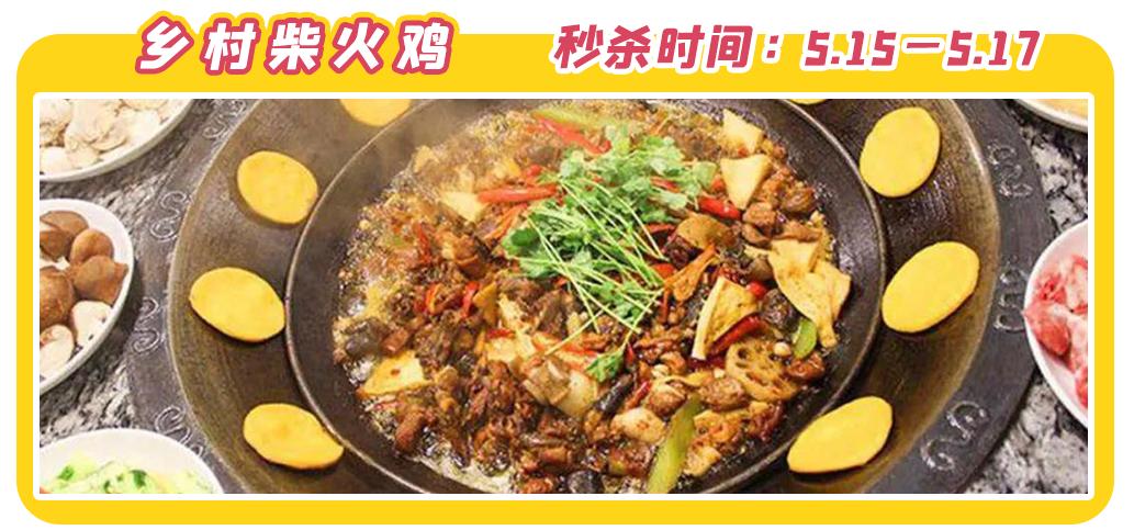 文内福利|免费抽霸王餐!昆明517吃货节全城5折狂欢