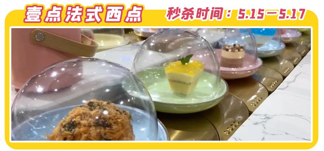 文内福利|免费抽霸王餐!昆明517吃货节全城5折狂欢