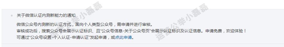 公众号最新认证,公众号申请成功显示新注册公众号