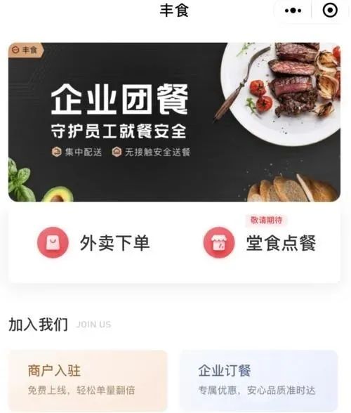 顺丰攻陷外卖行业,顺丰外卖可以蹭到一波红利吗