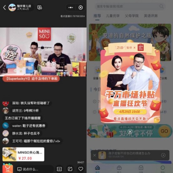 寰簵鍔╁姏,寰簵骞冲彴鍒嗛攢