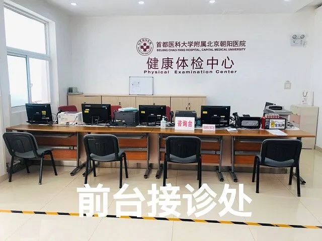 北京朝阳医院西院开始体检了,约吗?