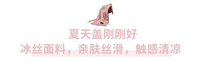这床夏凉被，一盖就凉，不开空调也很爽