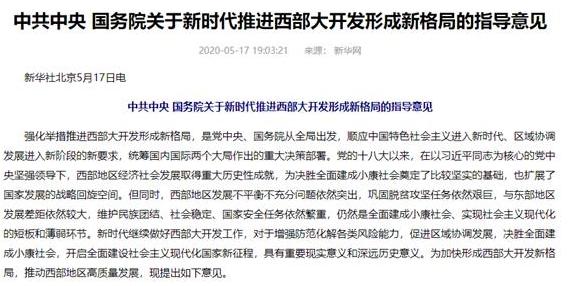 西部大开发迎风口股票,2024西部大开发龙头股