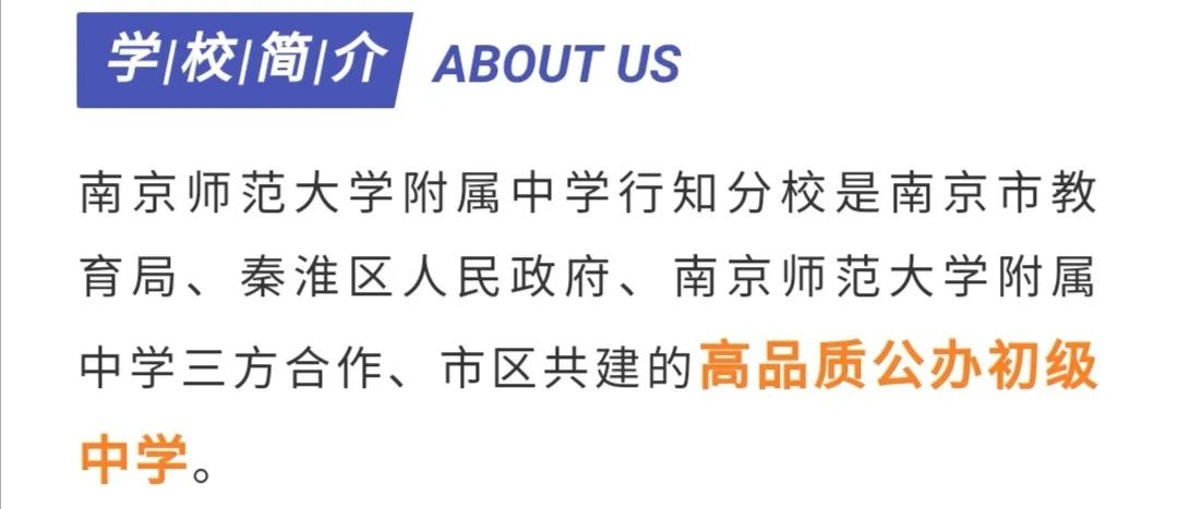 南师附中简介,南师附中新城初中黄山路分校校长