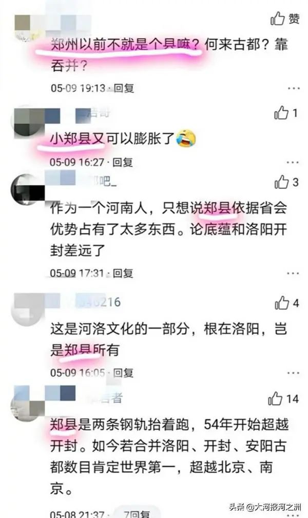 郑州叫郑县的原因,郑州以前为什么叫郑县