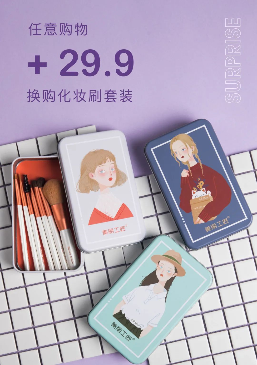 淄博潮品集合店,淄博潮品美妆店