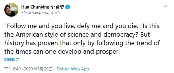 华春莹连发5推质问美国,华春莹谈美式民主