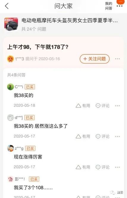 头盔新规定天津,严查头盔涨价