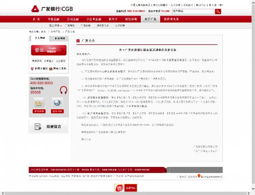 广发直销银行官网,广发直销银行