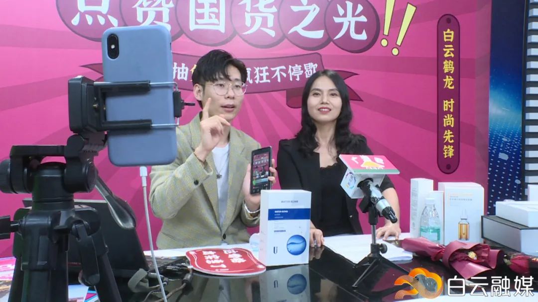 美湾书记,美湾书记为白云品牌直播带货