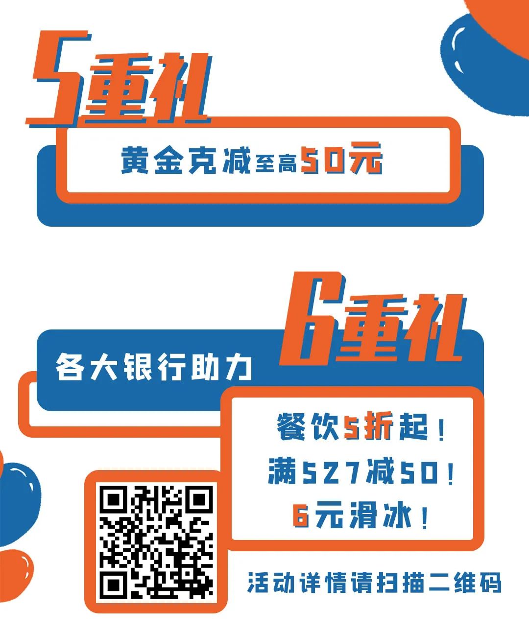 五周年店庆劲爆抽奖,五周年庆限时秒杀