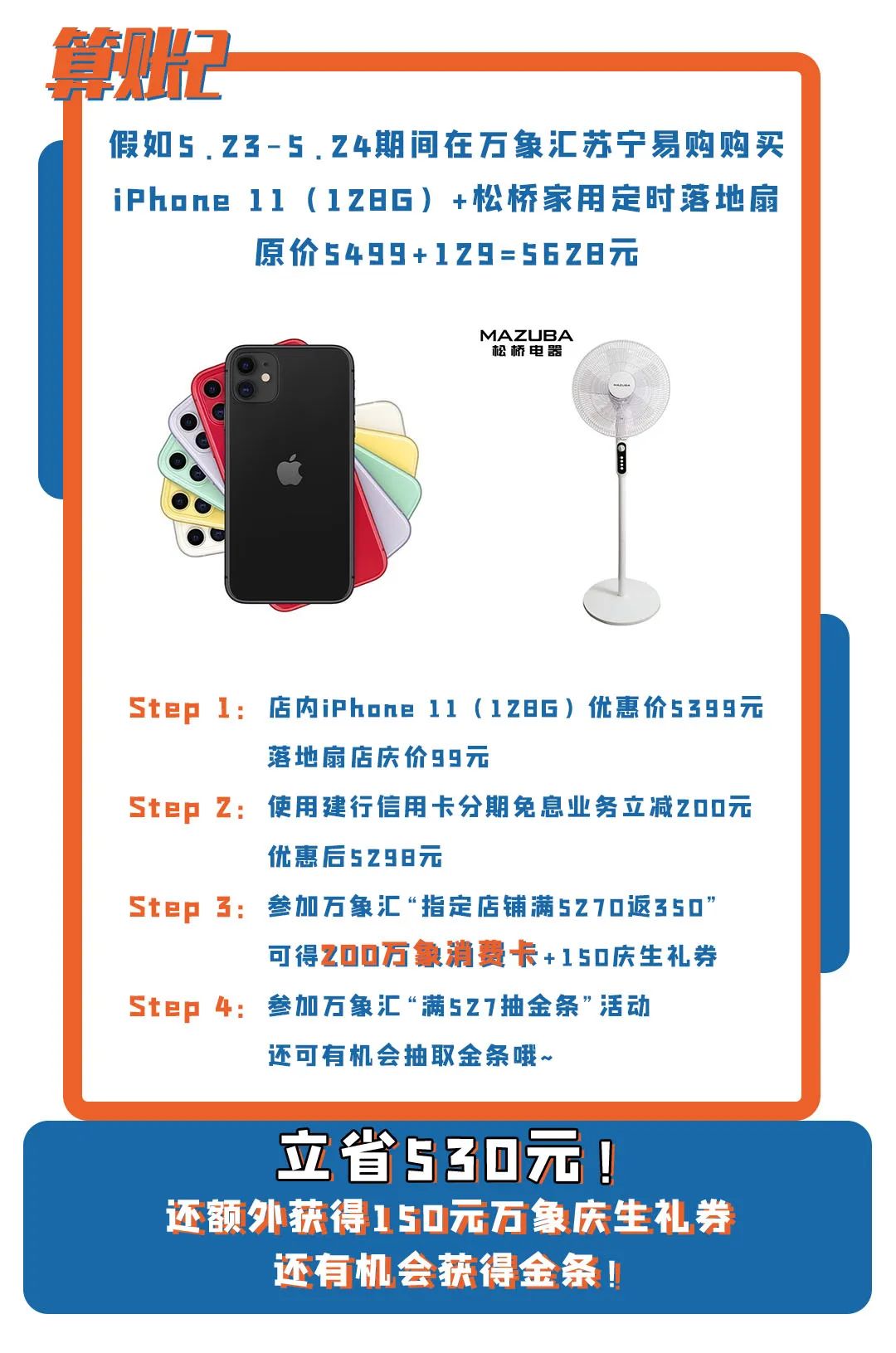 五周年店庆劲爆抽奖,五周年庆限时秒杀