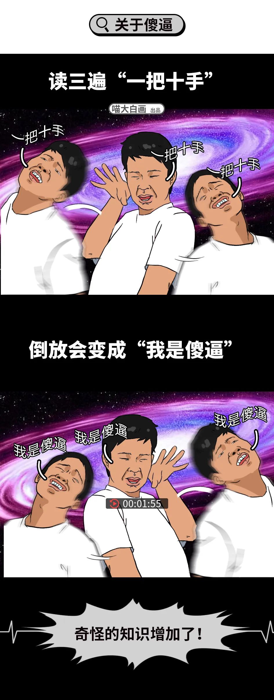 小问号你是否有很多朋友系列的梗,小问号你是否有很多朋友的梗