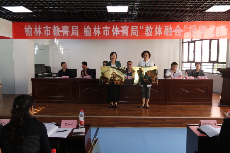 榆林市教育基地挂牌,全省体教融合示范区试点名单公布