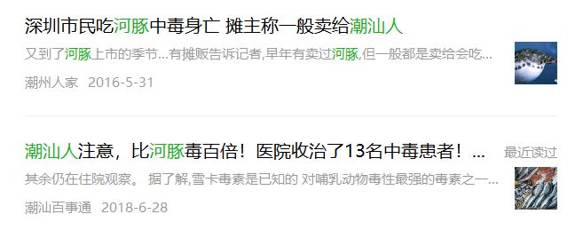 千万别吃！男子吃这鱼中毒，医生：无解药……浙江曾有人误食身亡