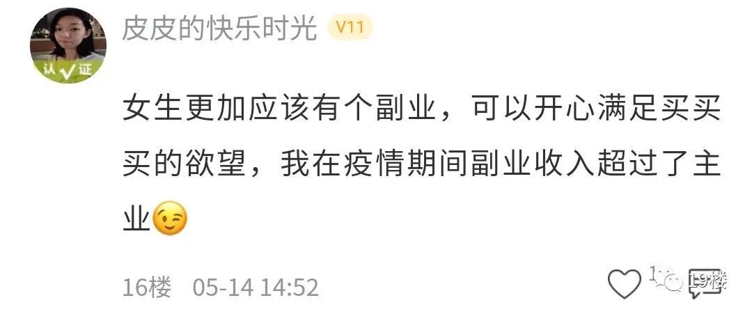 同事搞副业,做副业月赚4000