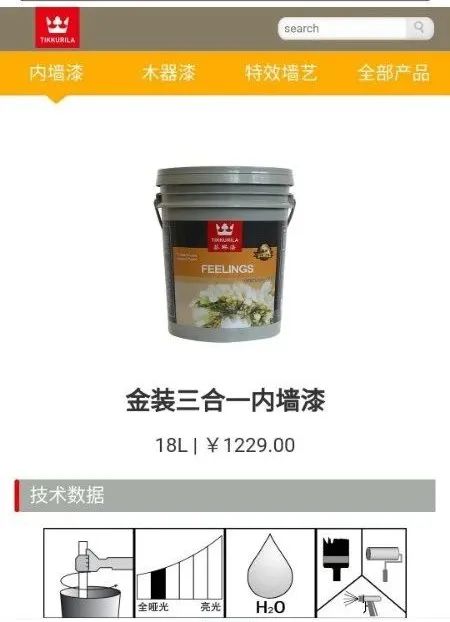 芬琳漆五合一官方旗舰店,金装芬琳五合一内墙漆