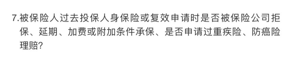 保单被随意拒保怎么办 (投保两年后补充告知会被拒保吗)