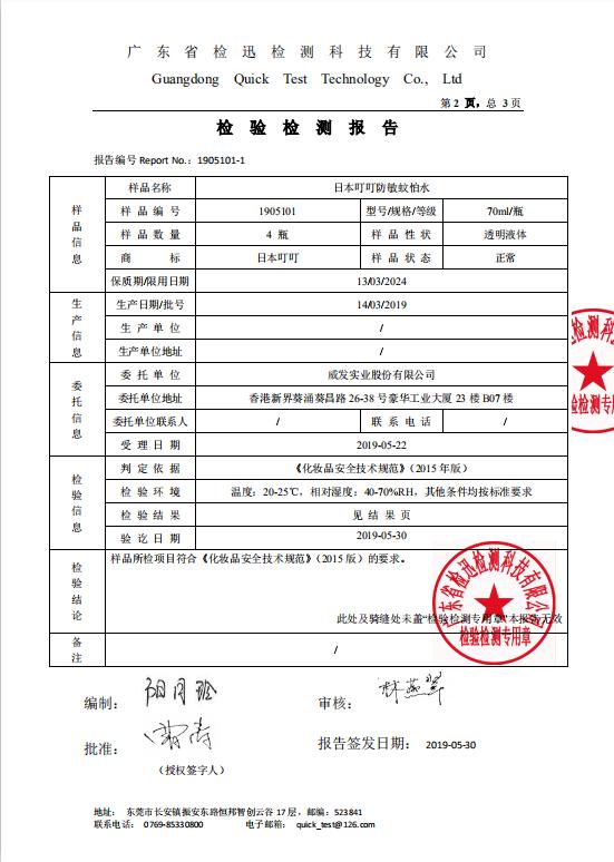 夏日驱蚊首选，宝宝孕妇都能用，前100名特价优惠