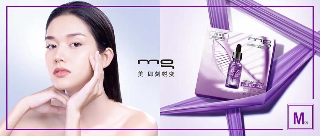 “最强一季度”下，美即要做“美妆界华为”