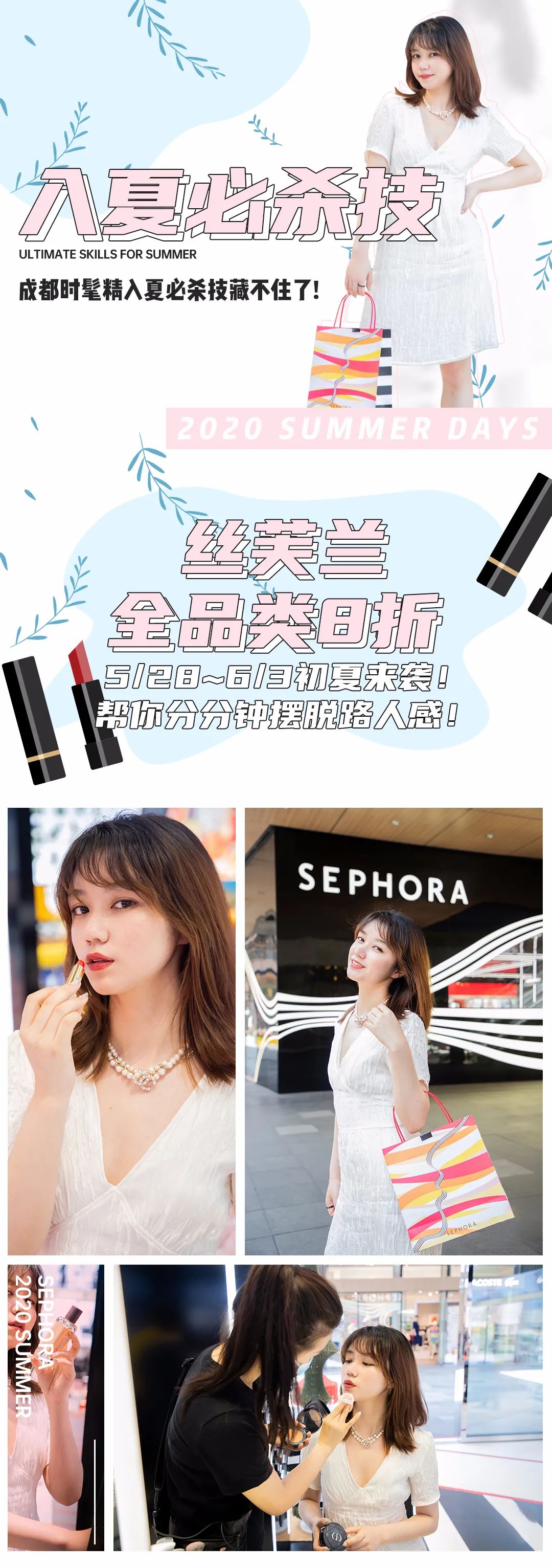 丝芙兰8折买什么划算成都,丝芙兰8折季