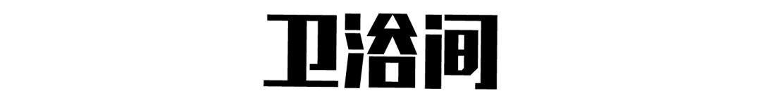 乘风破浪的妈妈，对硬装一窍不通也敢操刀改造78㎡“手枪房”