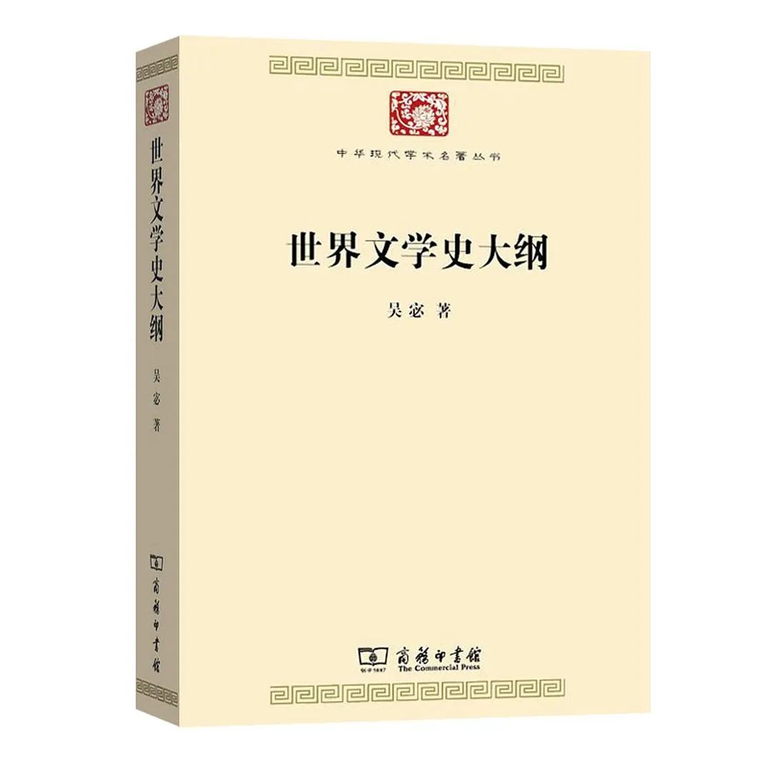 吴宓书籍,吴宓的书籍