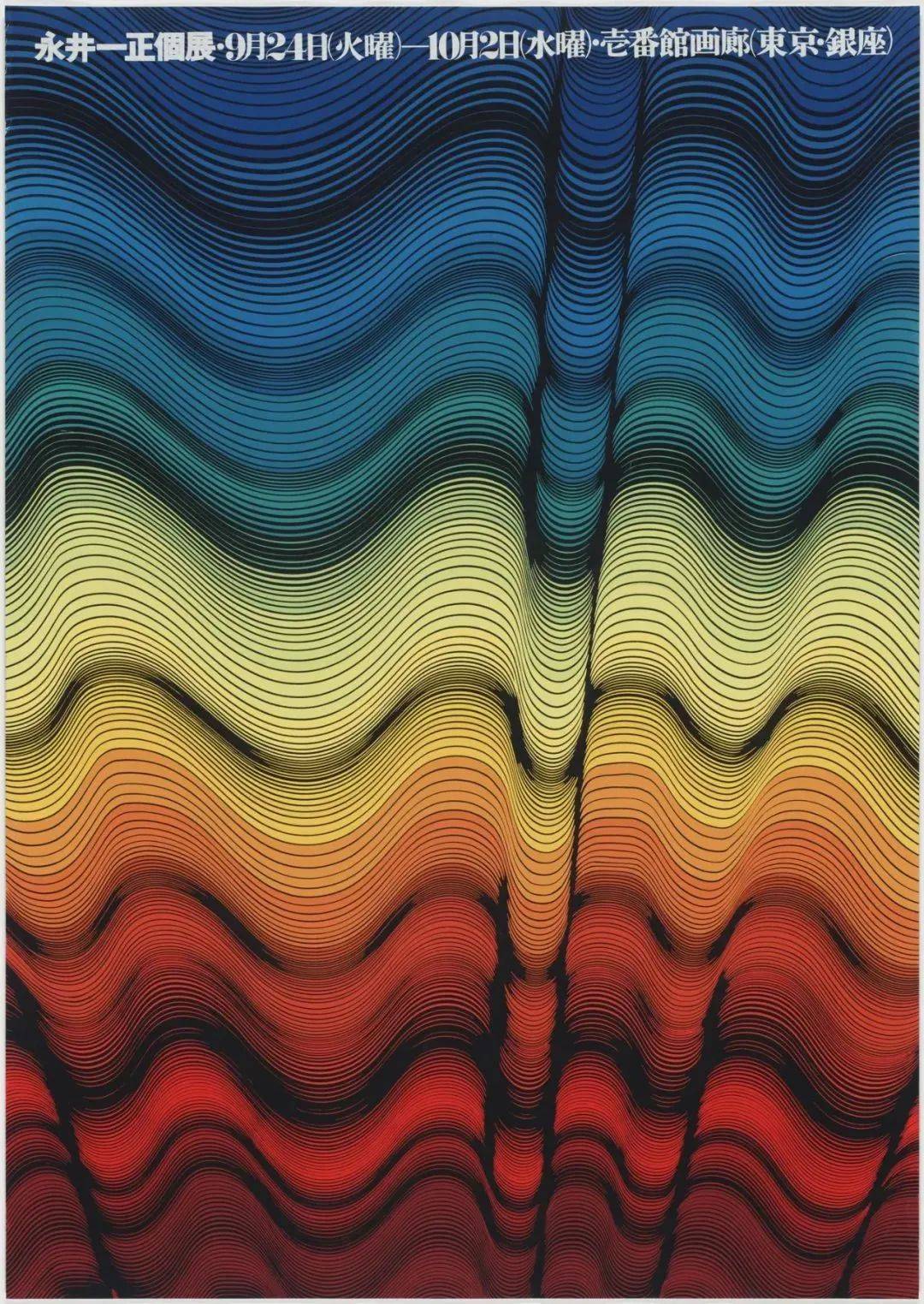 91岁永井一正：设计力量让人觉醒