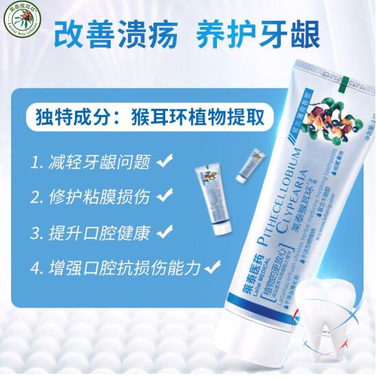 治疗口腔溃疡牙龈出血的喷雾剂,哪款中药牙膏养护牙龈