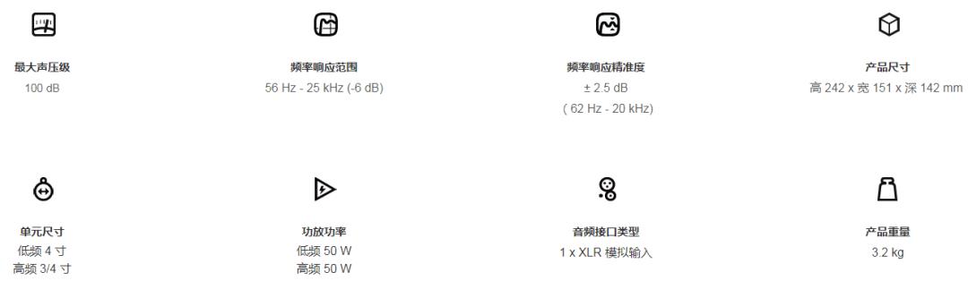 真力监听音箱8010a (真力音箱8010规格)