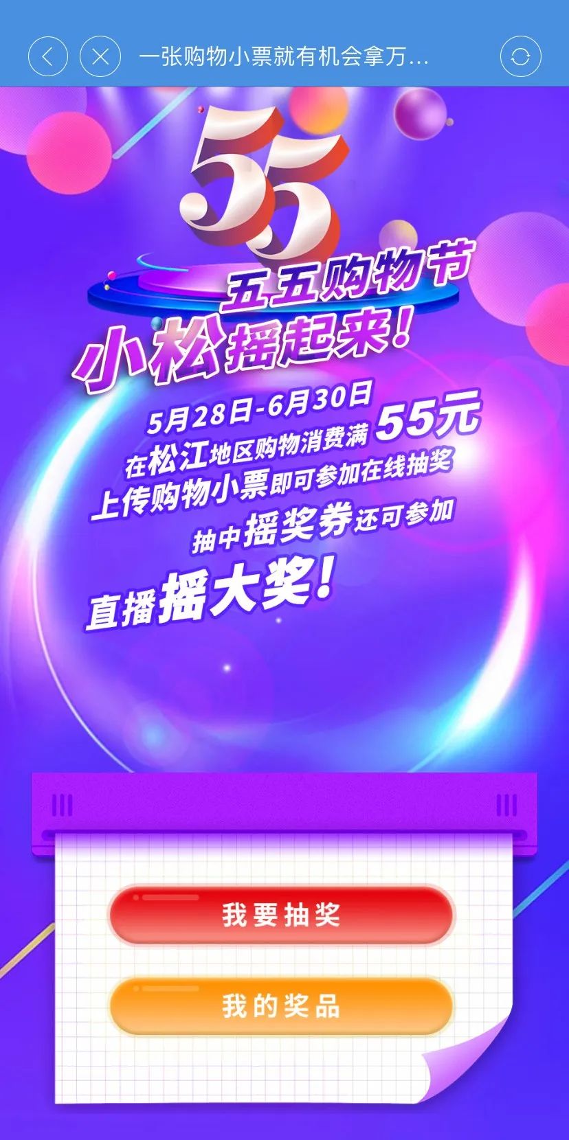 松江市购物攻略,松江区购物攻略