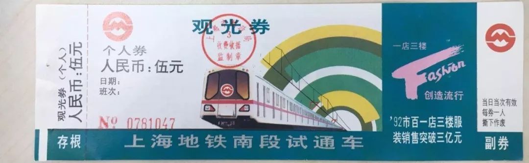 上海地铁2号线西瓜出站,上海地铁2号线西瓜内藏门