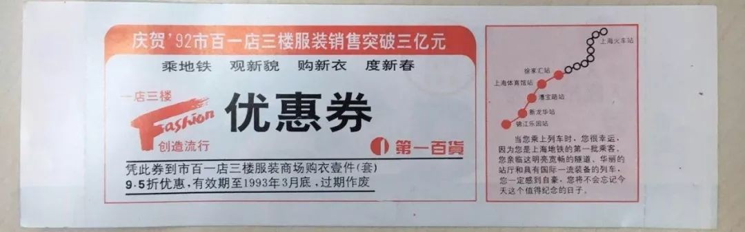 上海地铁胖头鱼号列车,上海地铁2号线西瓜线