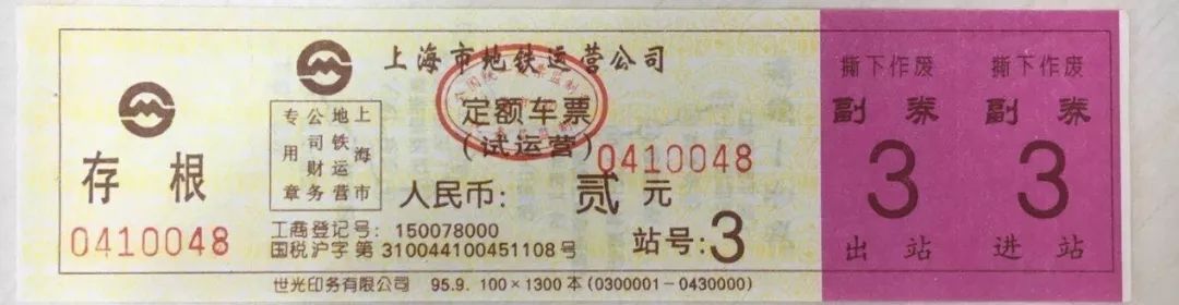 上海地铁胖头鱼号列车,上海地铁2号线西瓜线