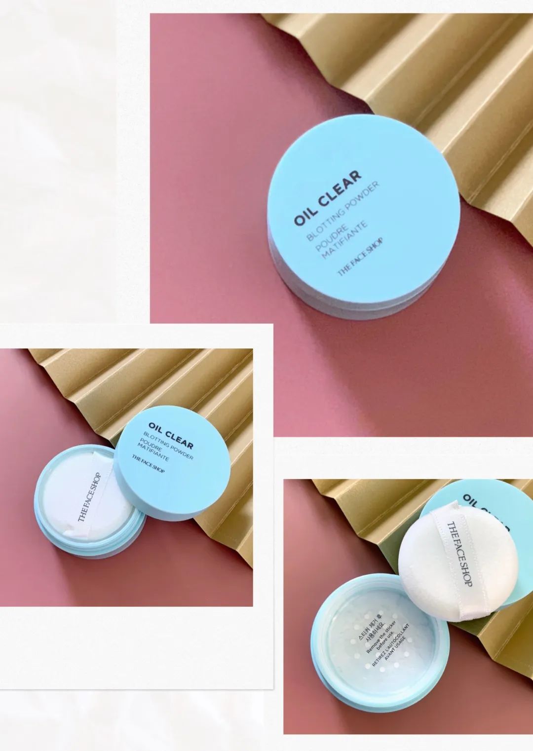 戚薇推荐的定妆散粉,四宫格散粉戚薇