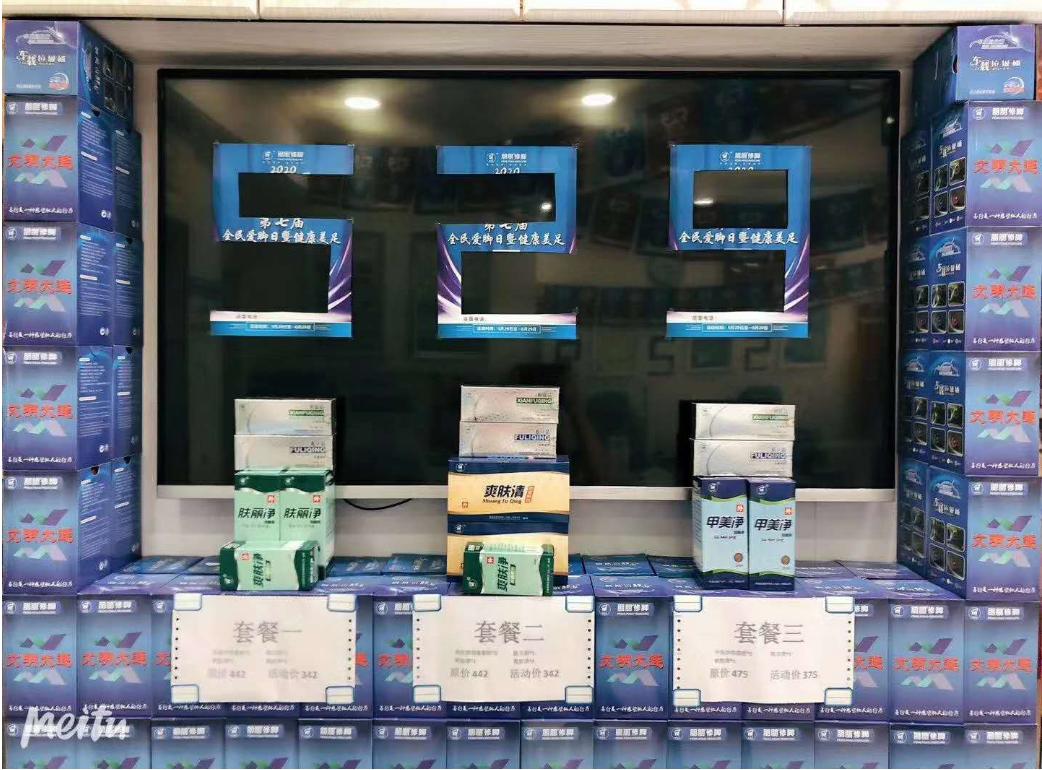 「助企」全国爱足日朋朋修脚惊喜来袭