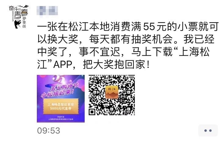 买东西的小票抽奖,松江购物中奖规则