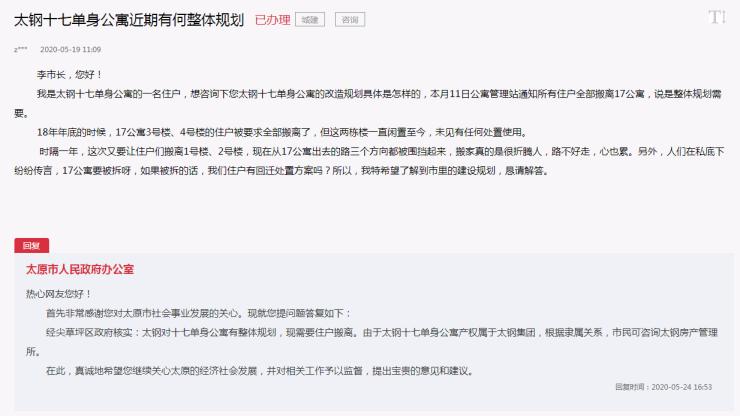 官方回应复建安置小区,官方回应房子烂尾问题