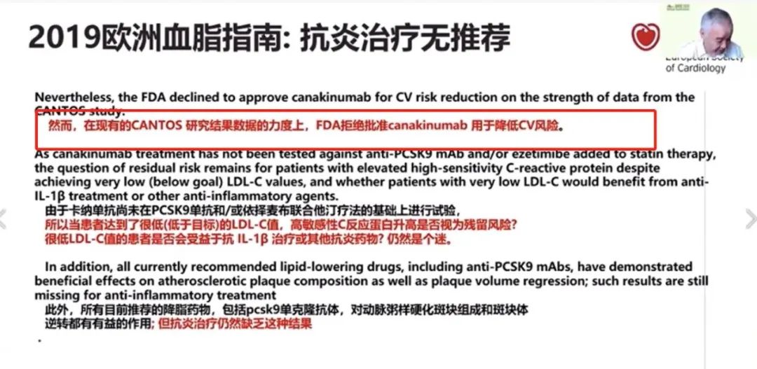 指南推荐极高危人群LDL-C55mg/dL？陆国平教授：我不赞成！|OCC2020