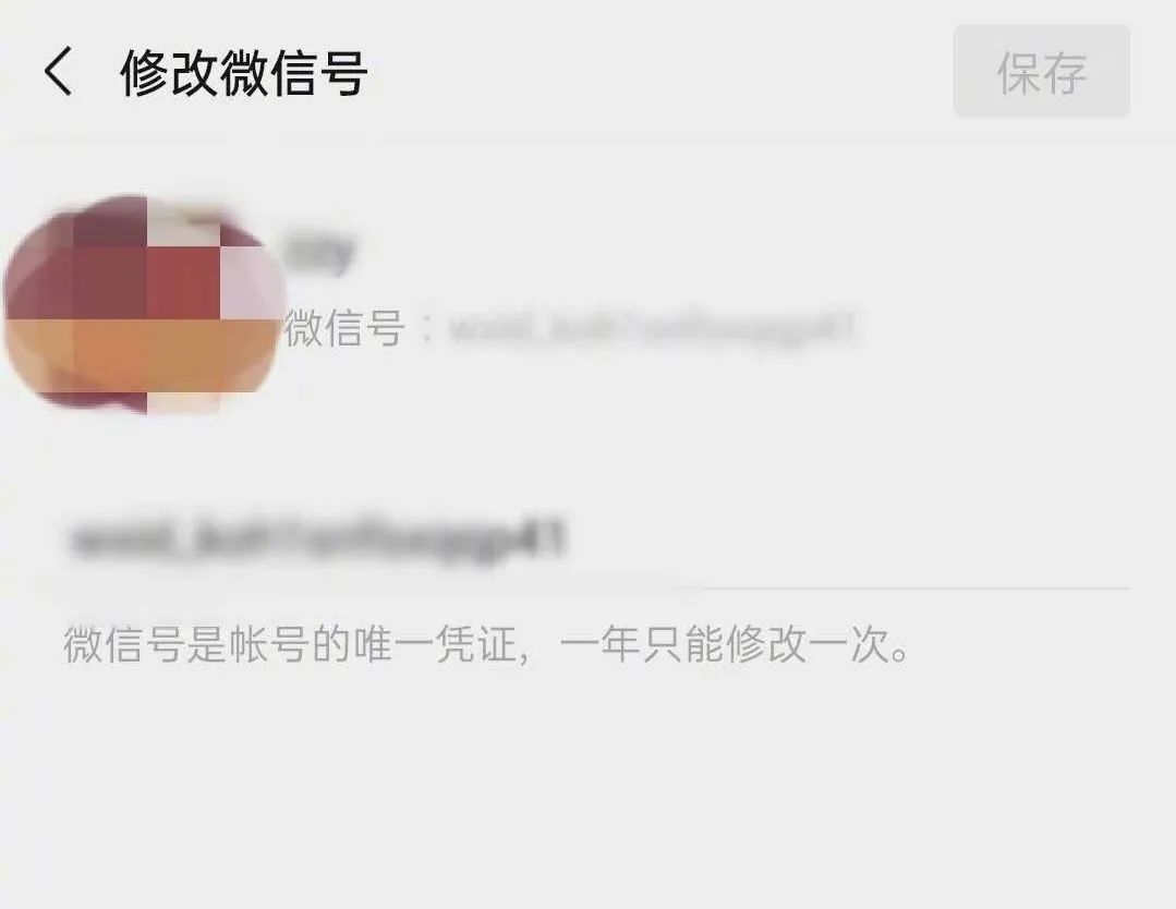 苹果微信号怎么改,微信号终于能改了