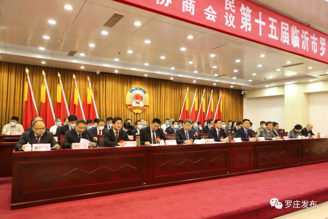 临沂市第十六届政协,罗庄区政协16届委员名单