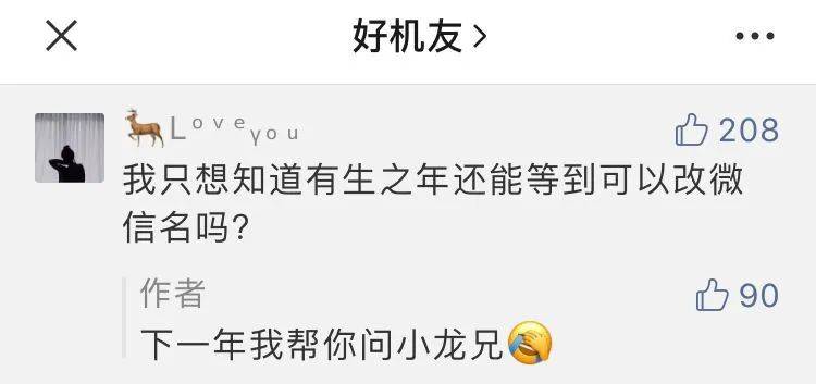 最新微信可以改微信号吗,微信改微信号怎么改