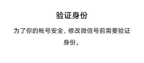电脑微信怎么改微信号,平板的微信怎么改微信号