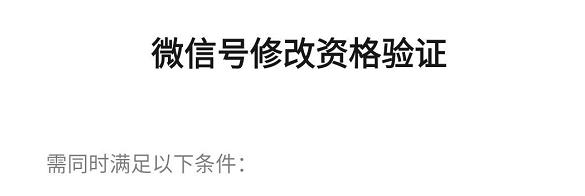 最新微信可以改微信号吗,微信改微信号怎么改